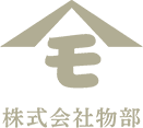 株式会社物部
